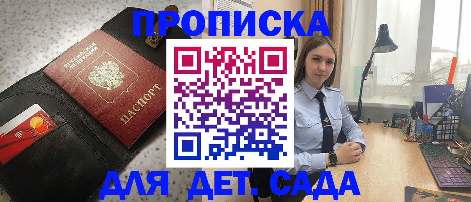 временная регистрация недорого в Октябрьске