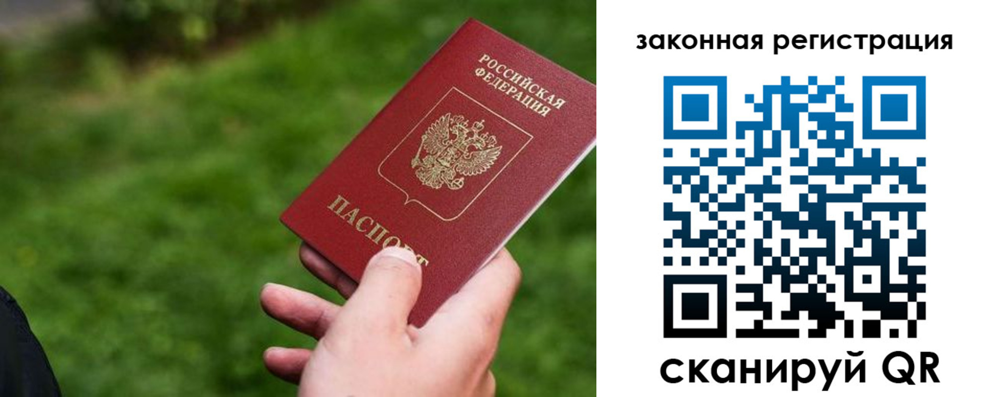 прописка законно в Октябрьске