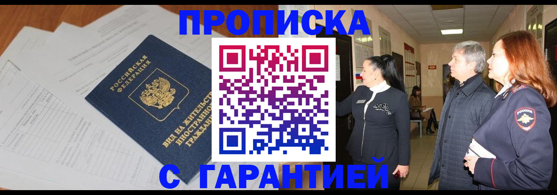 временная регистрация в Октябрьске