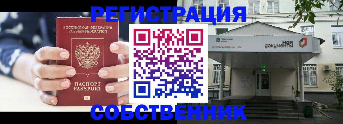 прописка для школы в Октябрьске