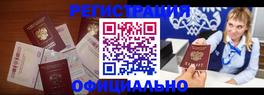 прописка для кредита в Октябрьске