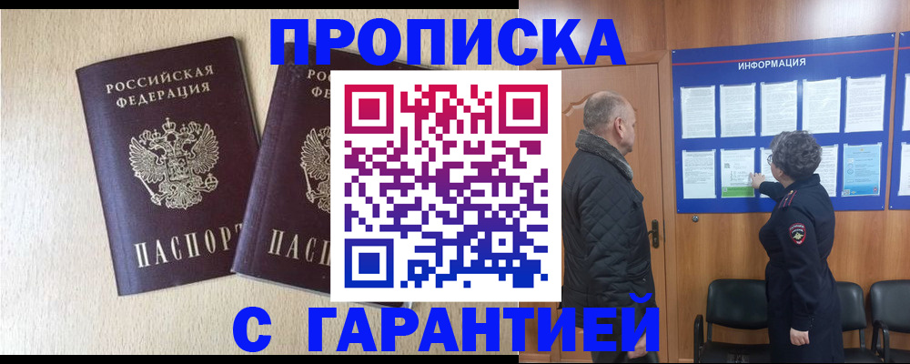 временная регистрация для всех в Октябрьске
