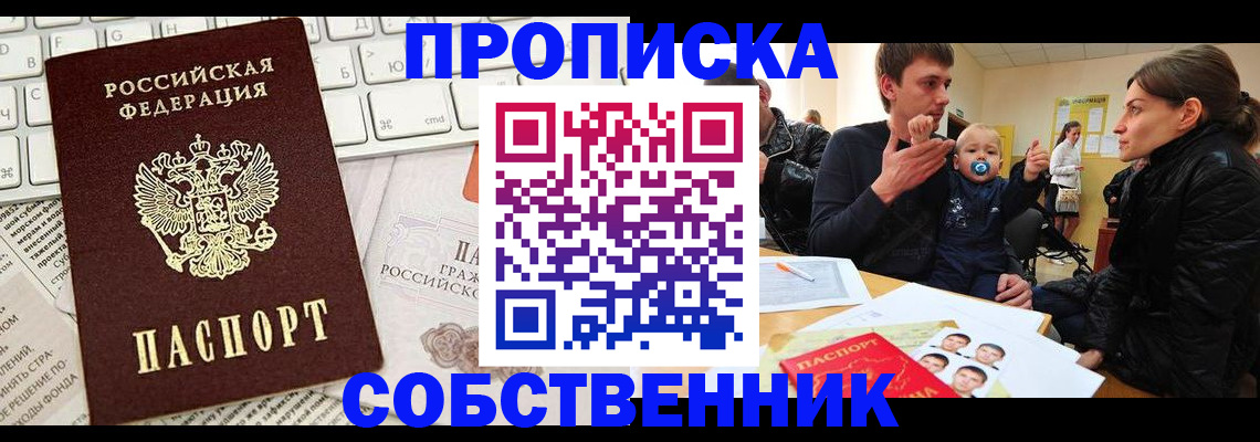 прописка гарантия в Октябрьске
