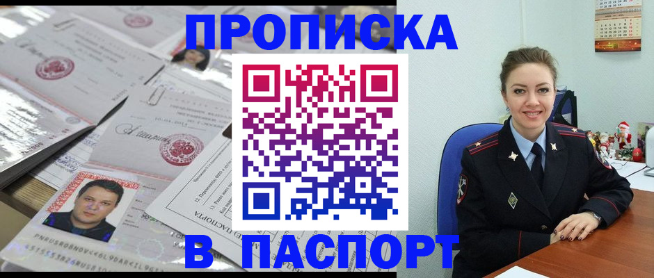 временная регистрация 2025 в Октябрьске