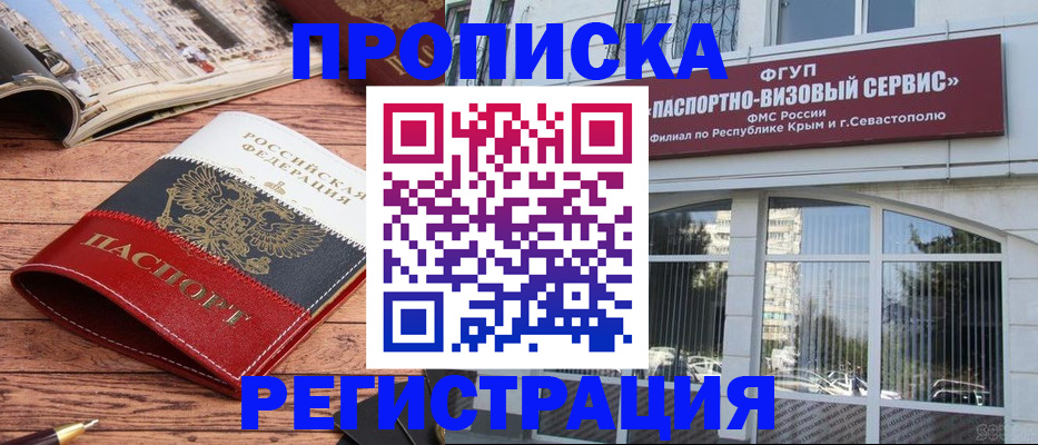 купить прописку в Октябрьске