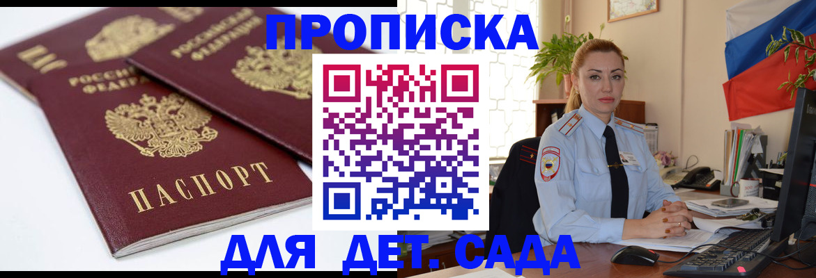 прописка штамп в Октябрьске